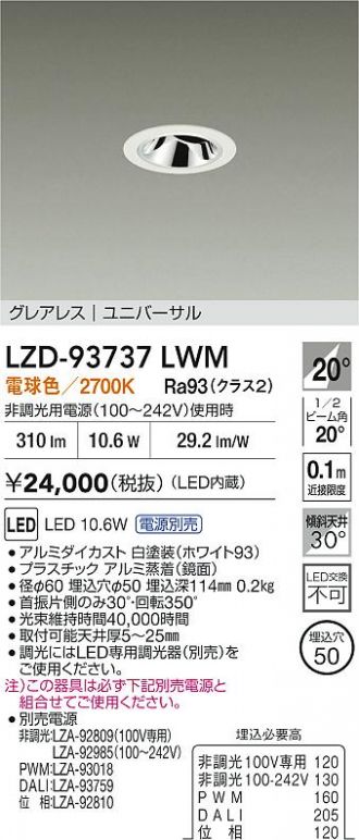 LZD-93737LWM