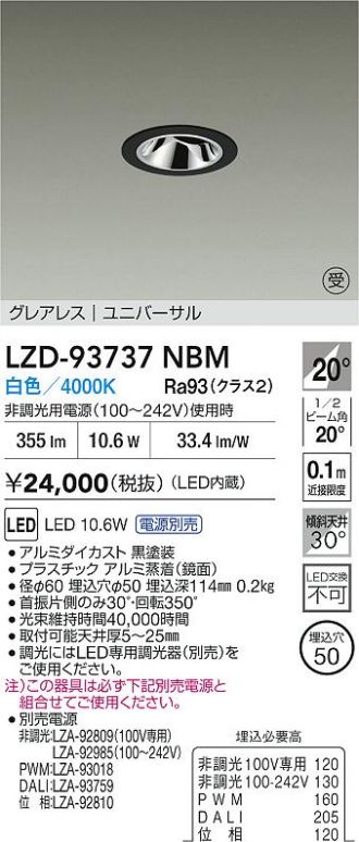 LZD-93737NBM