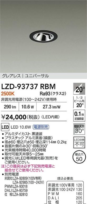 LZD-93737RBM