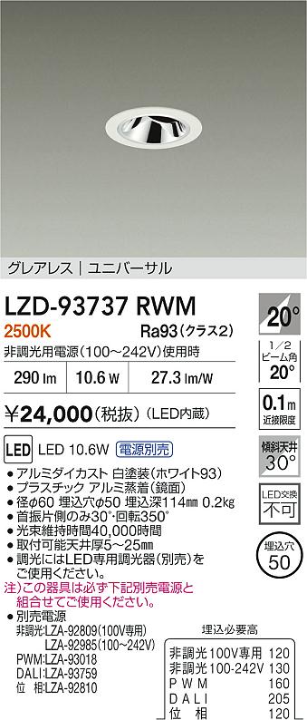 LZD-93737RWM