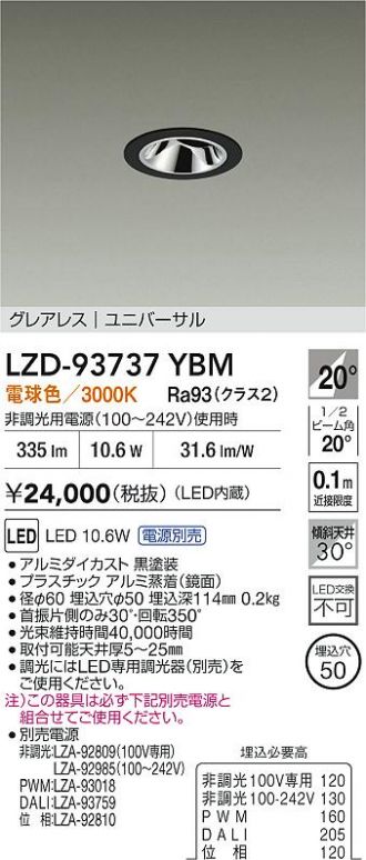 LZD-93737YBM