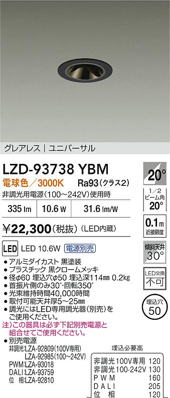 LZD-93738YBM