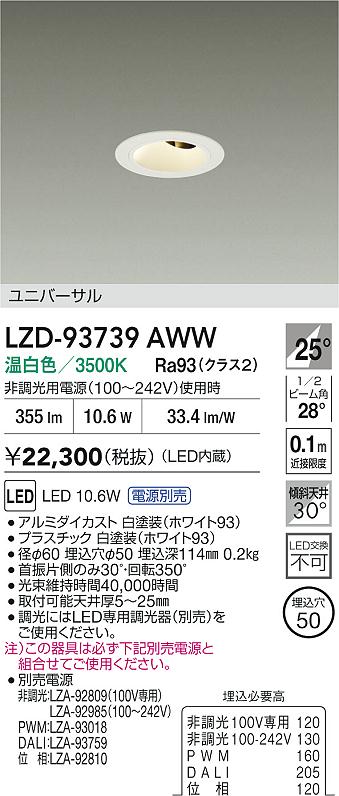 LZD-93739AWW