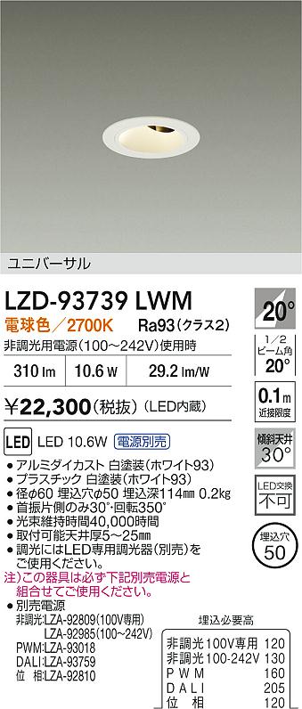LZD-93739LWM