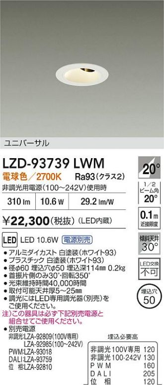 LZD-93739LWM