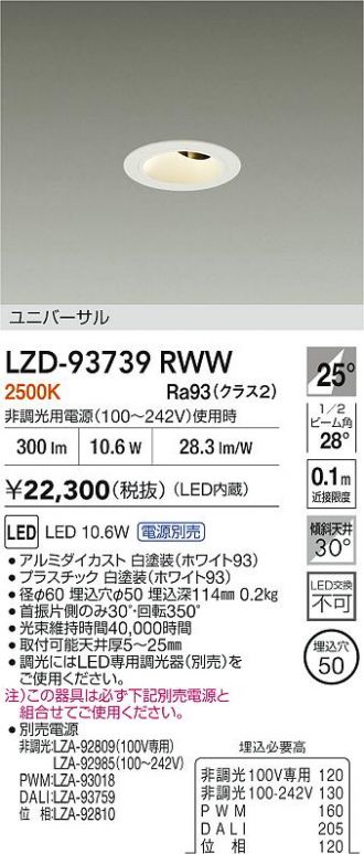 LZD-93739RWW