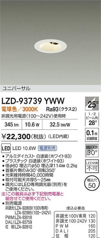 LZD-93739YWW