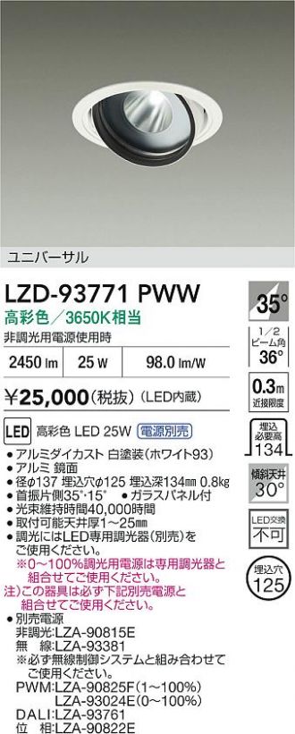 LZD-93771PWW