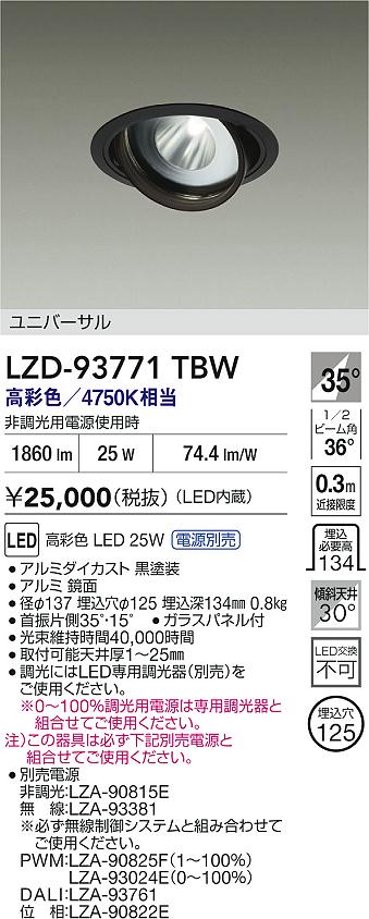 LZD-93771TBW
