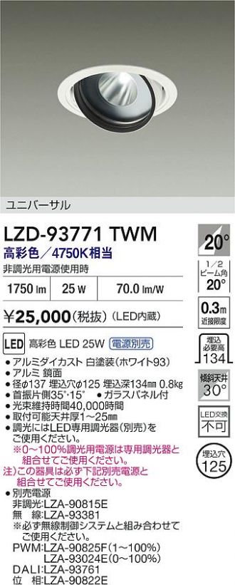 LZD-93771TWM