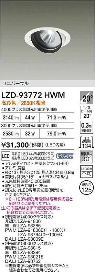 LZD-93772HWM