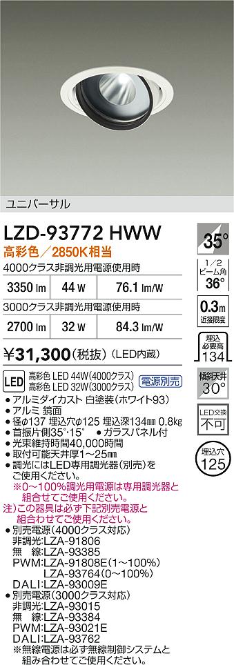 LZD-93772HWW