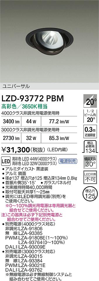 LZD-93772PBM