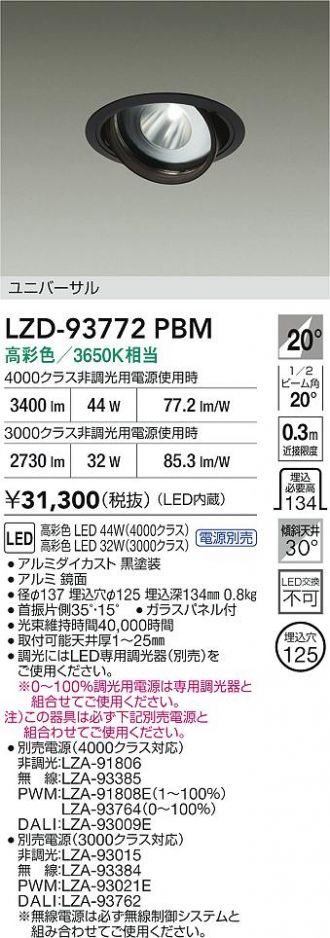 LZD-93772PBM