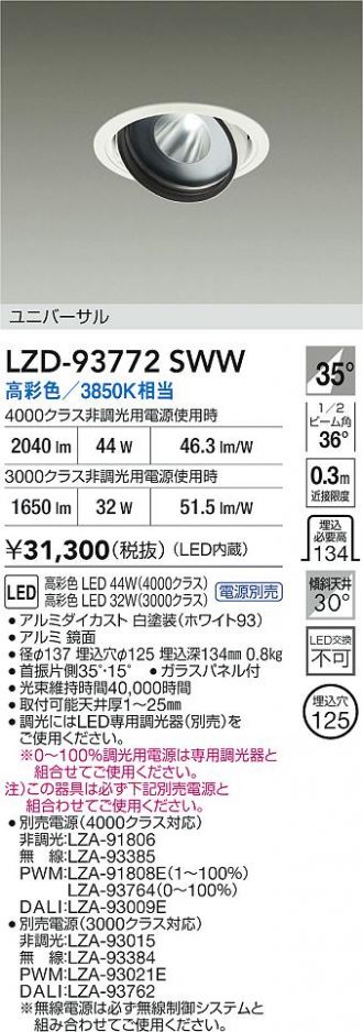 LZD-93772SWW