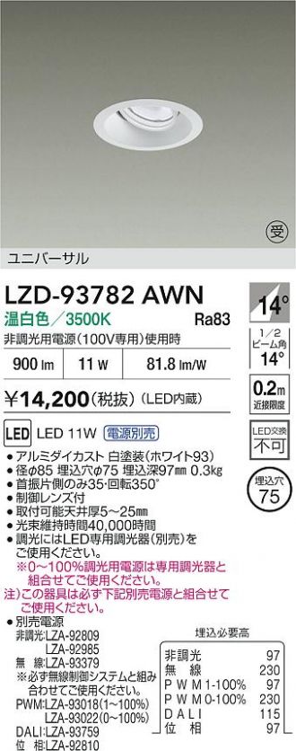 LZD-93782AWN