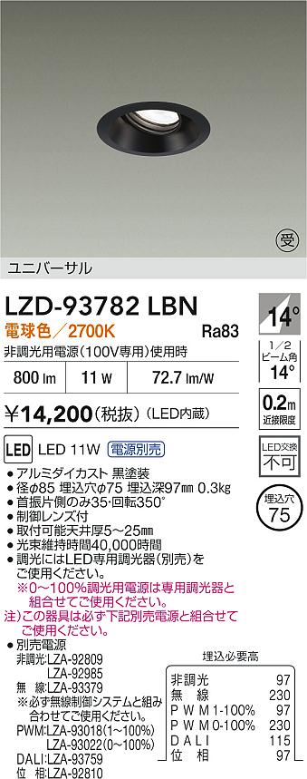 LZD-93782LBN