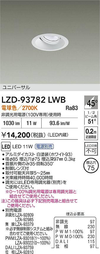 LZD-93782LWB
