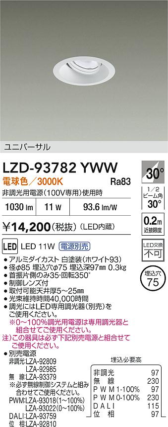 LZD-93782YWW
