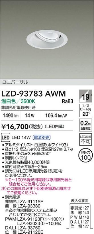 LZD-93783AWM