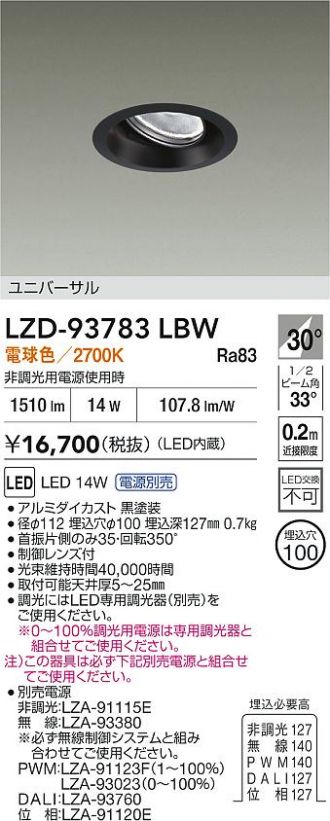 LZD-93783LBW