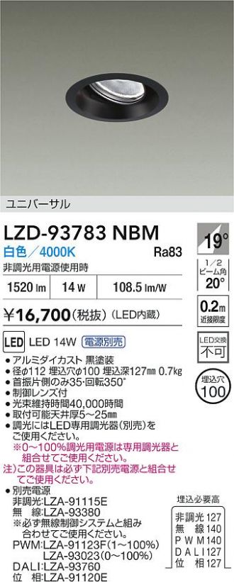 LZD-93783NBM