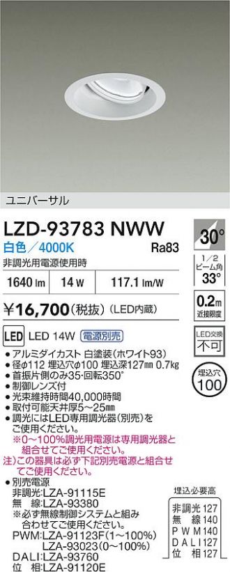 LZD-93783NWW