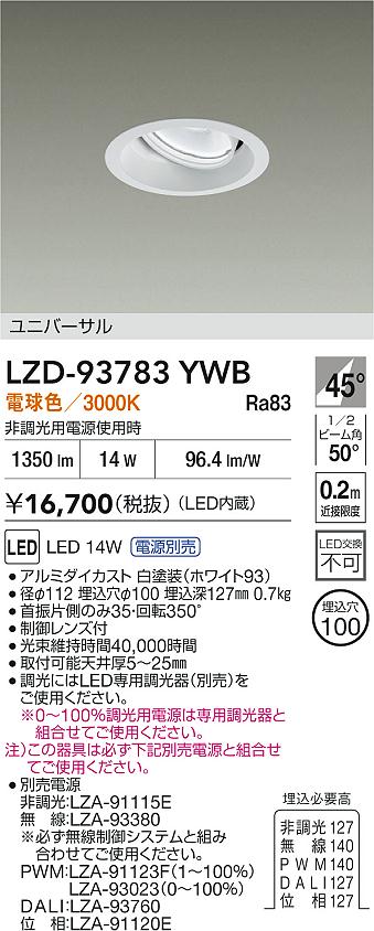 LZD-93783YWB