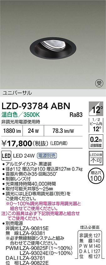 LZD-93784ABN