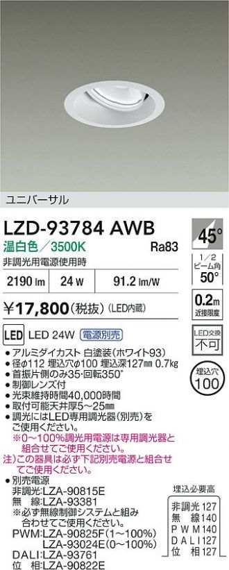 LZD-93784AWB