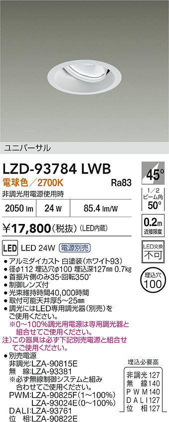 LZD-93784LWB