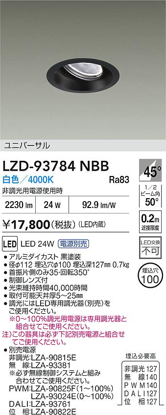 LZD-93784NBB