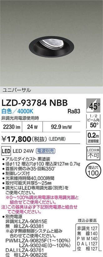 LZD-93784NBB
