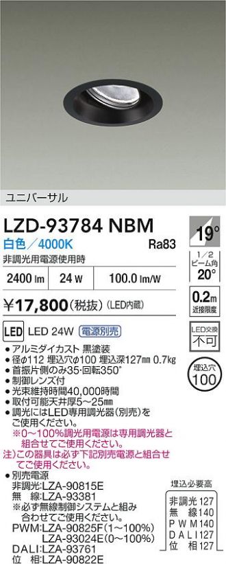 LZD-93784NBM