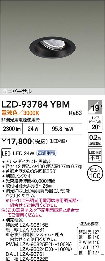 LZD-93784YBM
