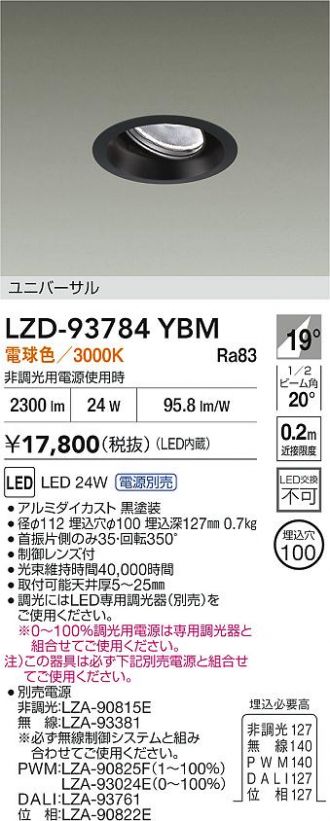 LZD-93784YBM