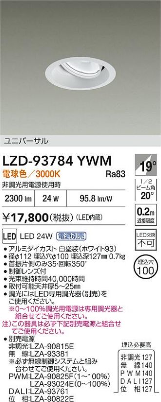 LZD-93784YWM