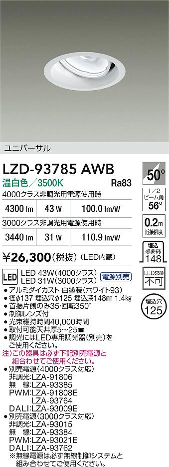 LZD-93785AWB