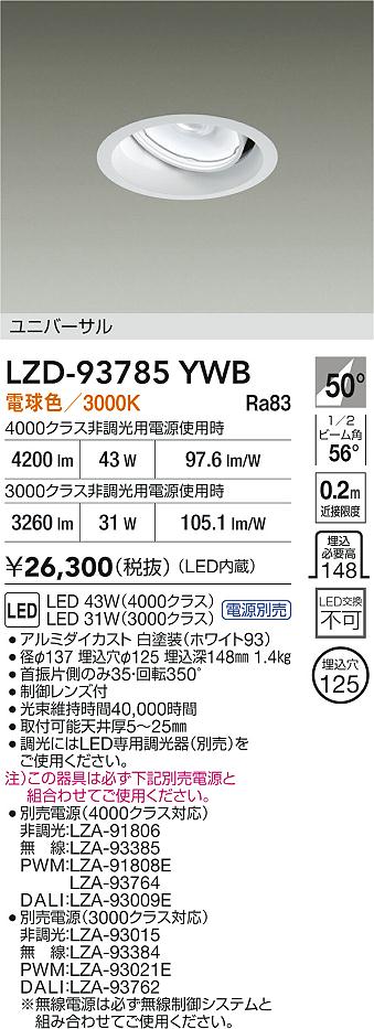 LZD-93785YWB