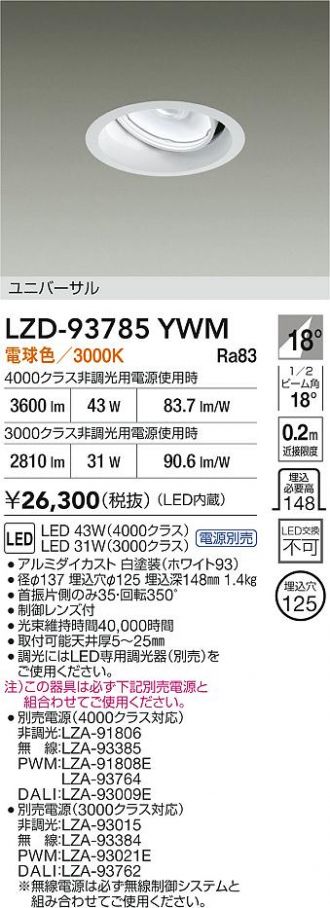 LZD-93785YWM