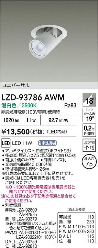 LZD-93786AWM
