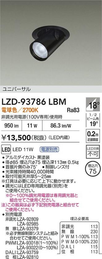 LZD-93786LBM