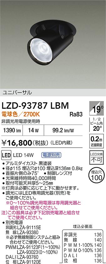 LZD-93787LBM