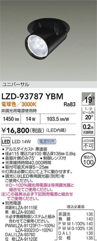 LZD-93787YBM