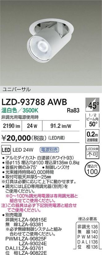 LZD-93788AWB