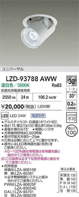 LZD-93788AWW