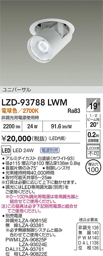 LZD-93788LWM