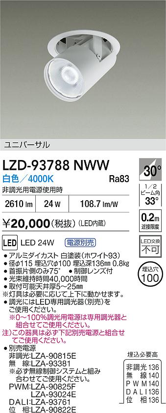 LZD-93788NWW