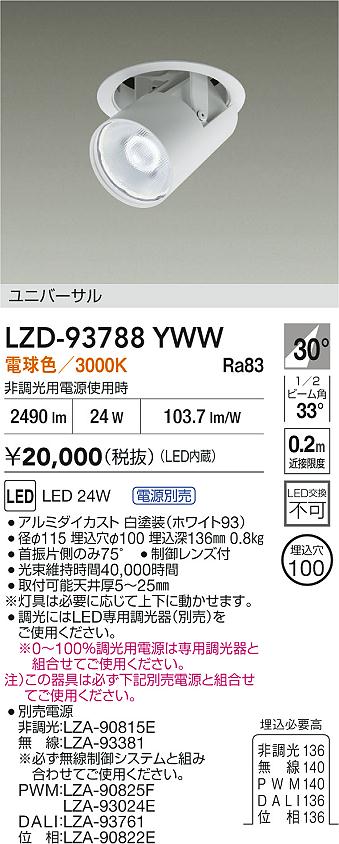 LZD-93788YWW