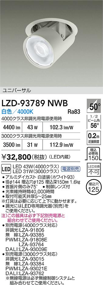 LZD-93789NWB